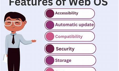 web os 源码